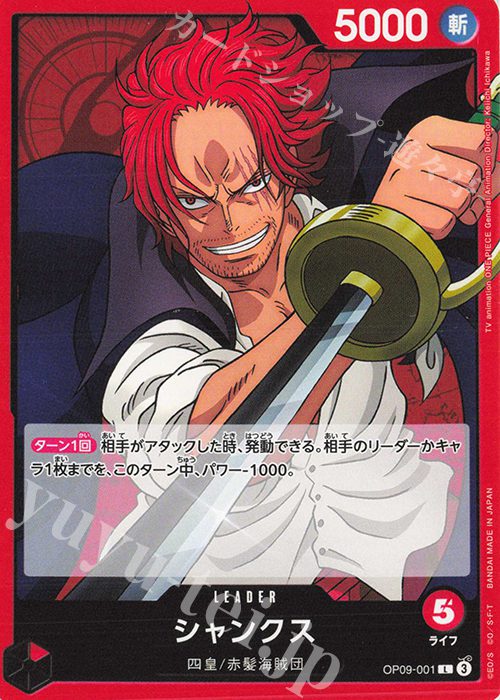 Shanks
