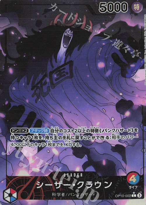 Caesar crown (parallel)