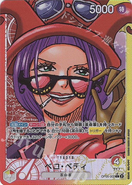 Vero  Betty (parallel)