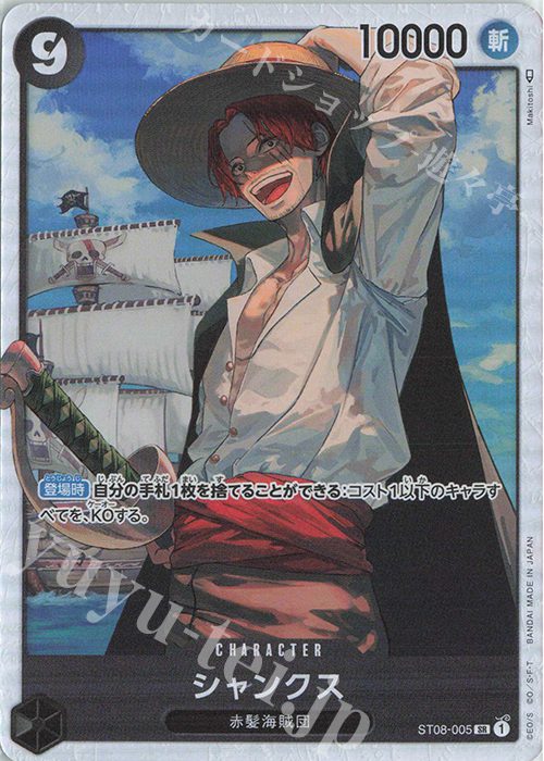 Shanks
