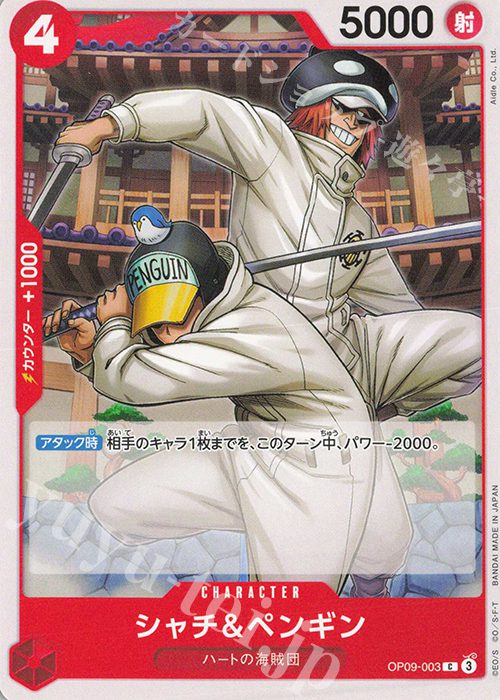 Killer whale & penguin