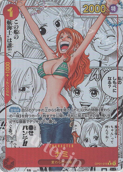 Nami (parallel) (super parallel)