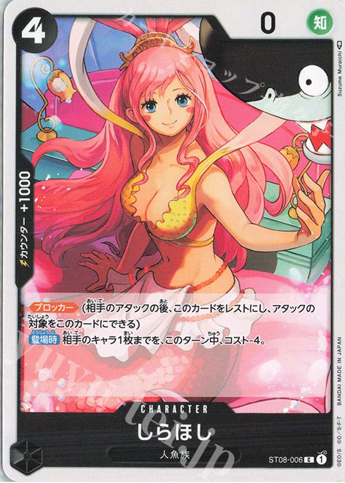 Shirahoshi