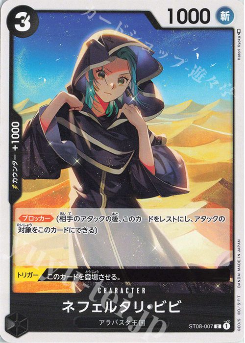 Nefertari  Bibi