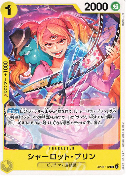 Charlotte  Pudding (no holo)