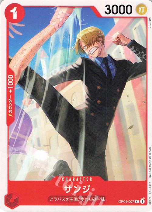 Sanji