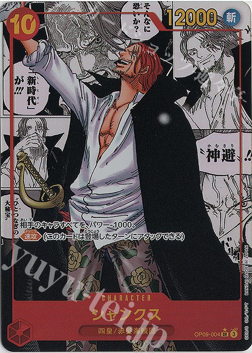 Shanks (parallel) (super parallel)