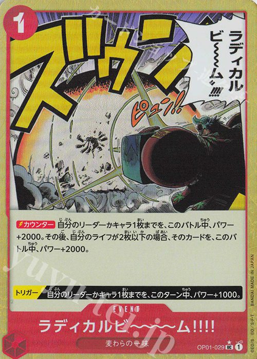 Radikalbi~~~~mu!!!! (parallel)