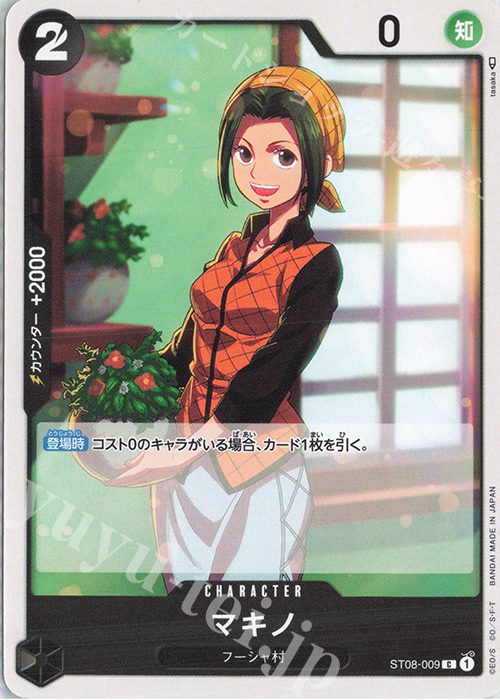 Makino