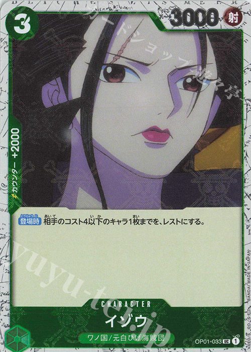 Izo (pirate flag foil)