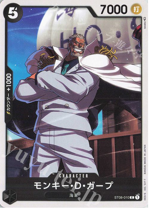 Monkey  D. garp