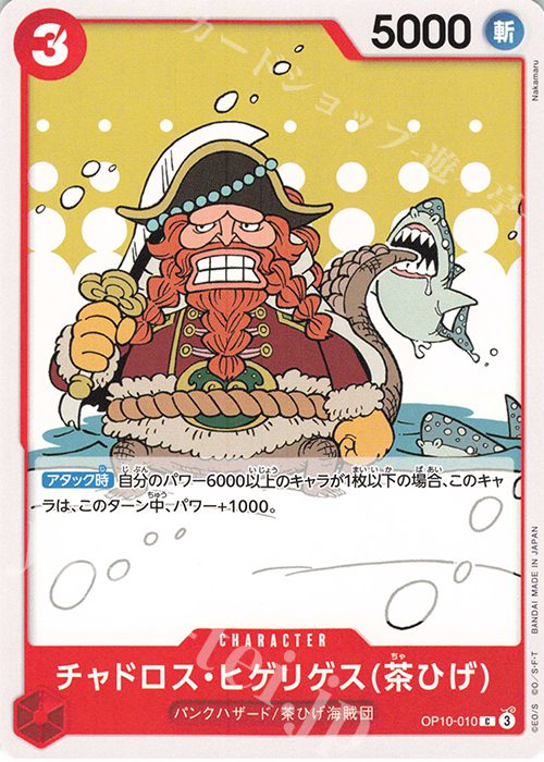 Chadros beard (brown beard)