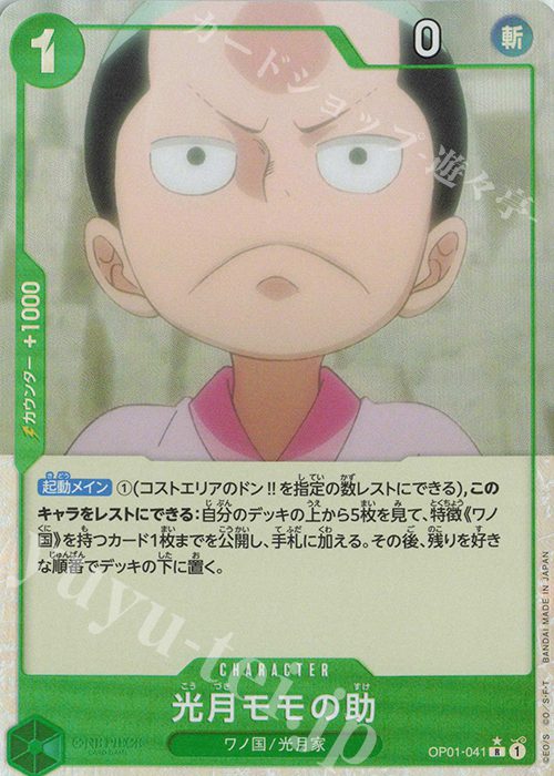 Kozuki momonosuke (parallel)