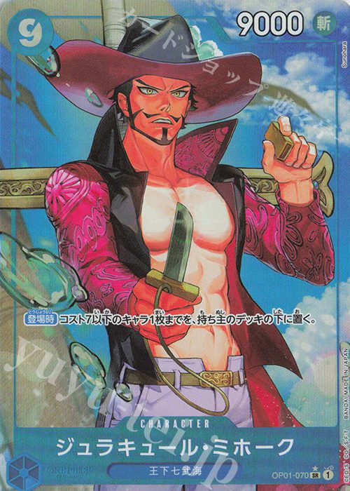 Dracule mihawk (parallel) (prb)