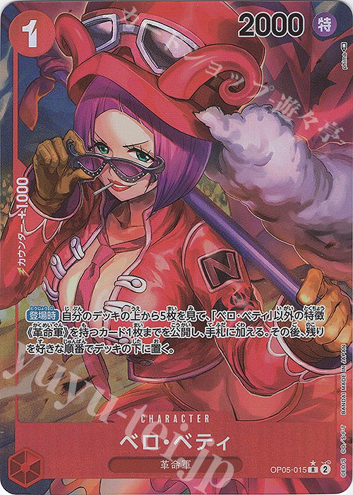 Vero  Betty (parallel)