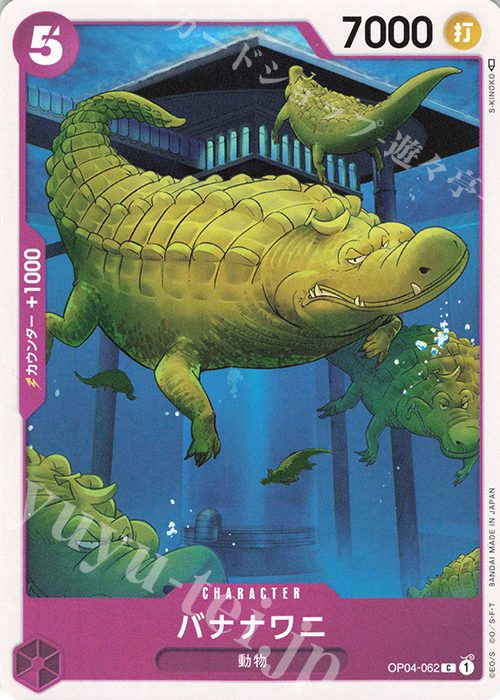 Banana  Crocodile
