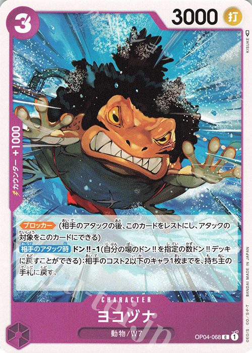 Yokozuna