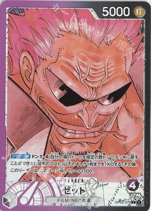 Monkey  D. garp (parallel)