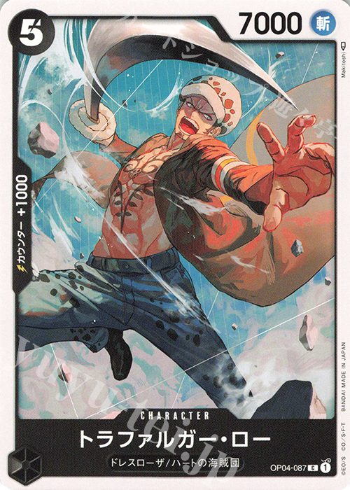 Trafalgar  Law