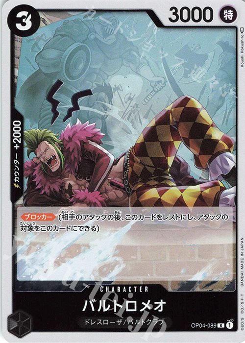 Bartolomeo
