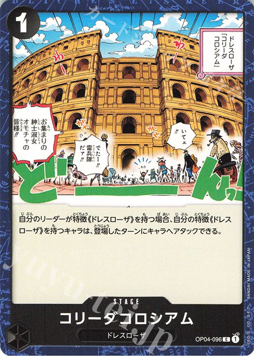 Corrida  Coliseum