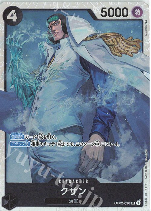 Masked  Deuce (parallel)