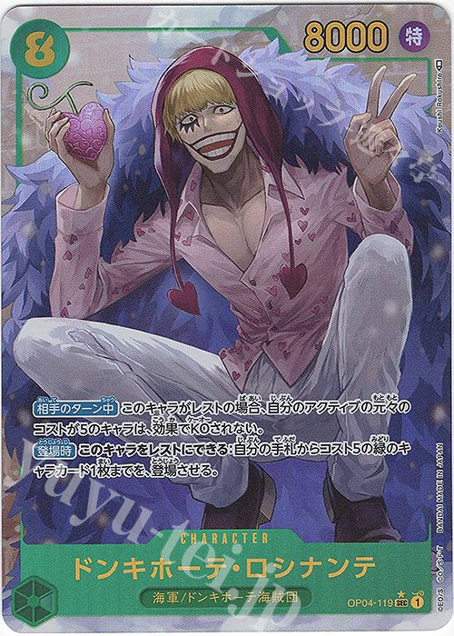 Don  Quixote rocinante (parallel)