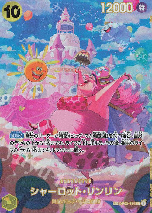 Charlotte linlin (parallel)