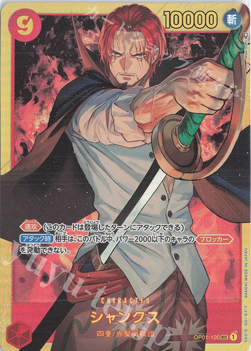 Trafalgar  Law