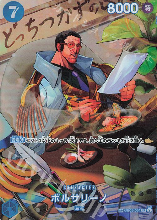 Borsalino (parallel)