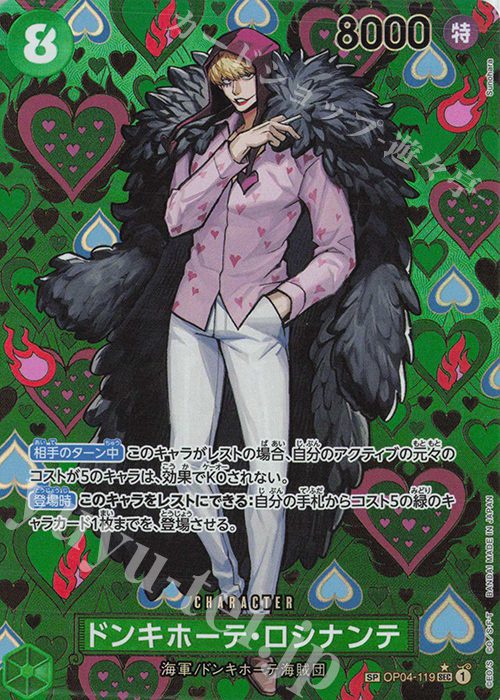 Don quixote rocinante (parallel)