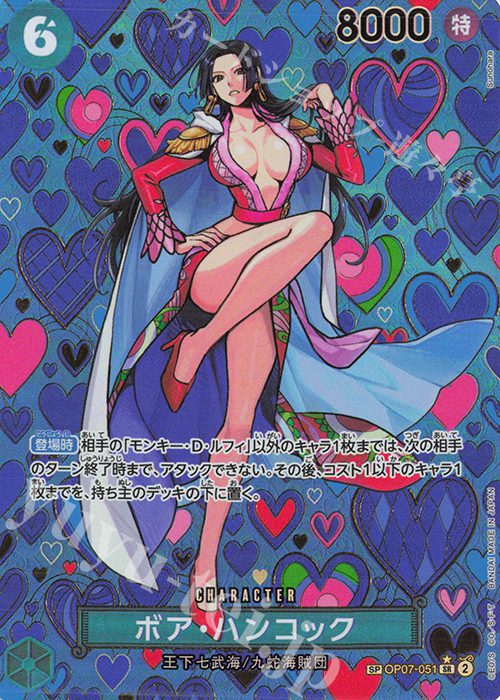 Boa hancock (parallel)