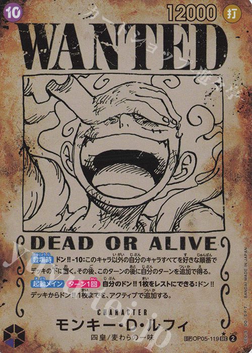 Monkey d. luffy (parallel)