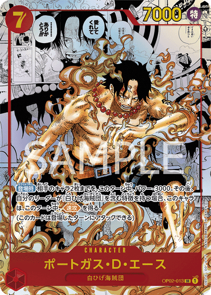 Portgas d. ace (parallel) (super parallel) (stamped)